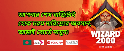 মেগা উইন অফার 009 promotion banner