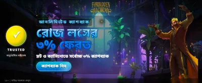 সেরা অফারে জয়ী হন banner image