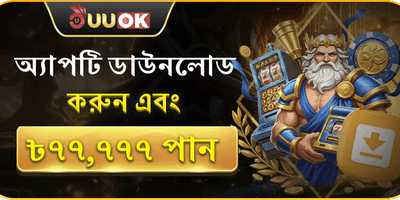বিশাল ওয়েলকাম বোনাস promotion