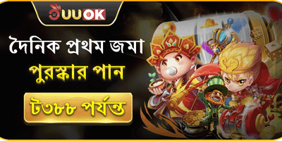 প্রতিদিনের প্রথম রিচার্জে ৳৩৮৮ পর্যন্ত বোনাস promotion banner