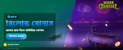 সেরা গেমিং অভিজ্ঞতা পান banner image