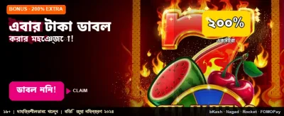 বিশাল বোনাস জিতুন এখনই banner image